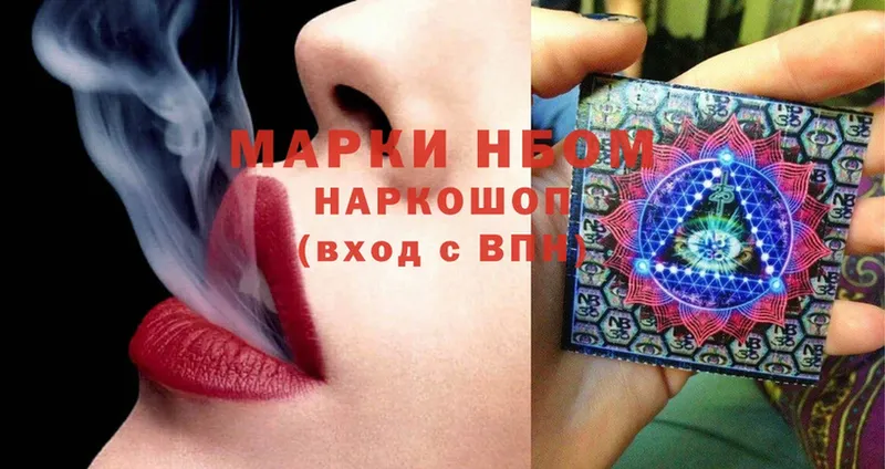 OMG как войти  Александров  Марки 25I-NBOMe 1500мкг 